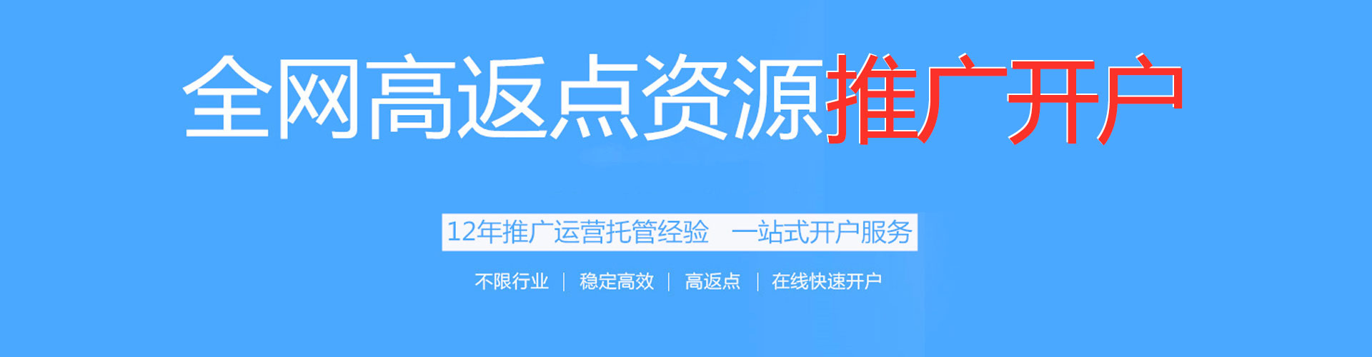 金湖竞价推广开户